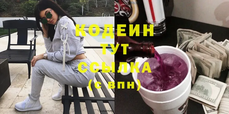 Codein Purple Drank  Котово 